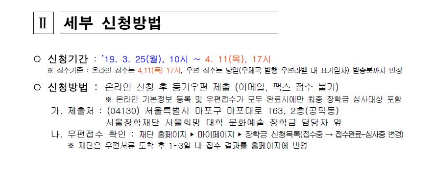 [서울희망 대학 문화예술] 신청기간 연장