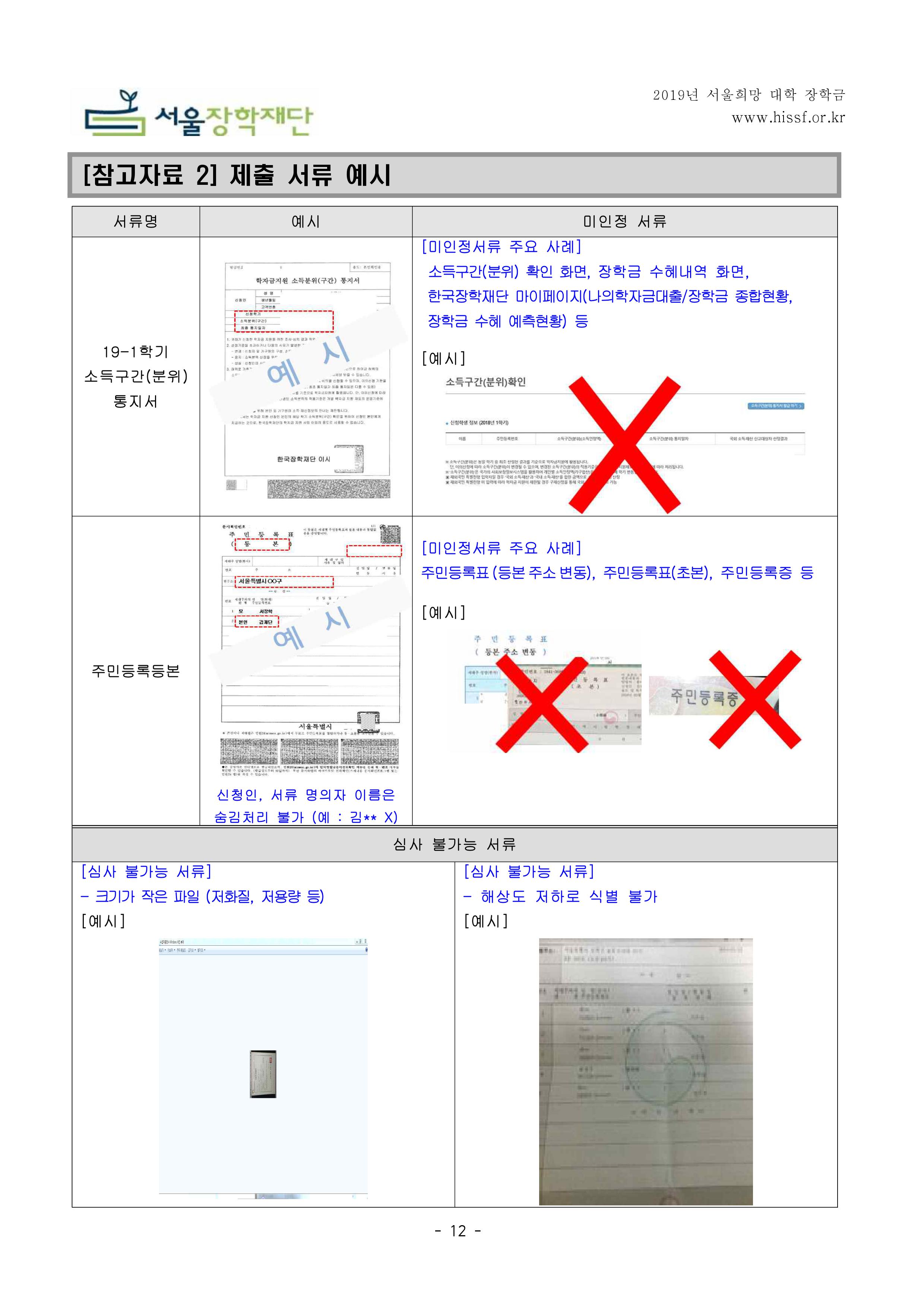 서울장학
