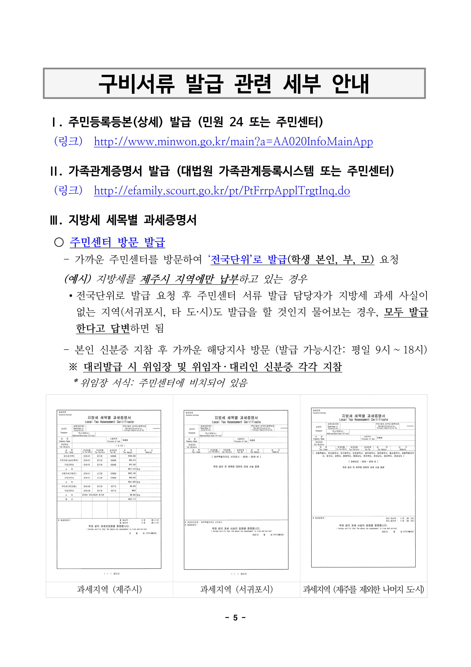 (재) 제주삼다수재단