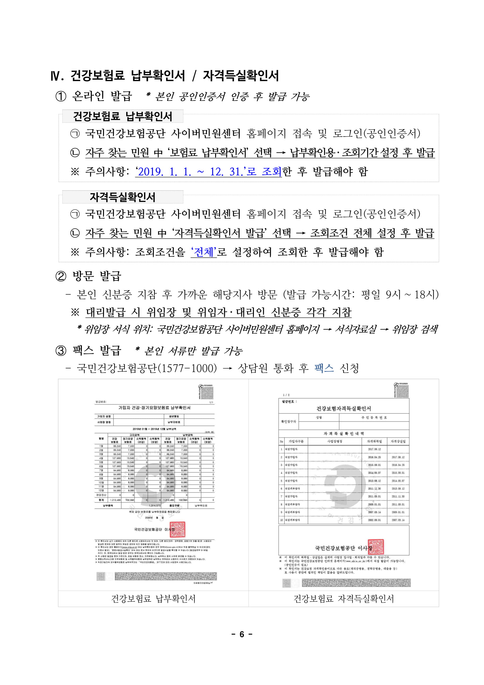(재) 제주삼다수재단