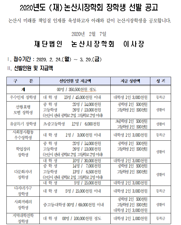 논산