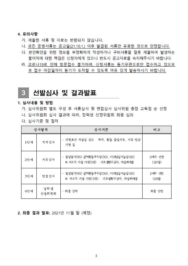 장학4