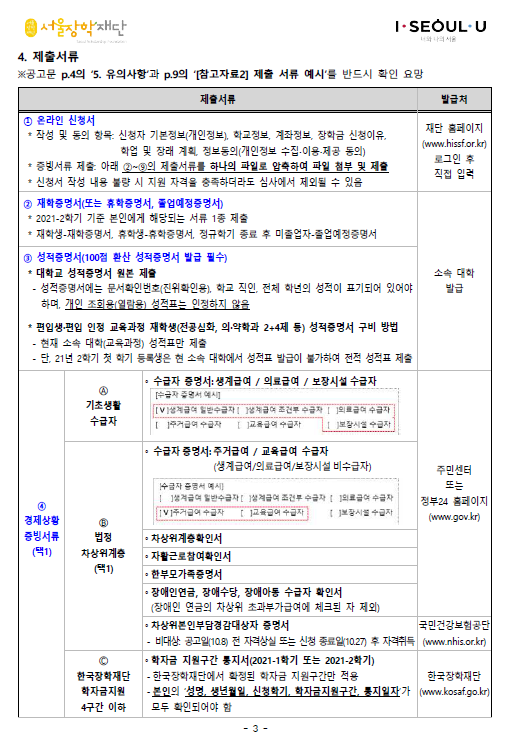 공고문
