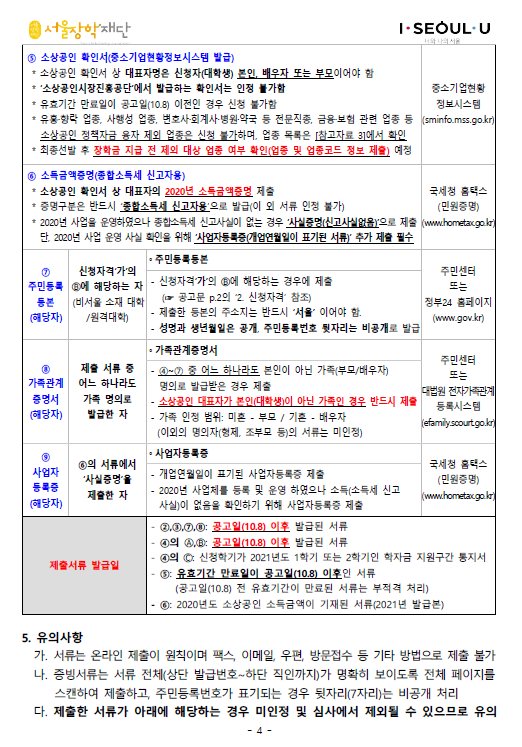 공고문