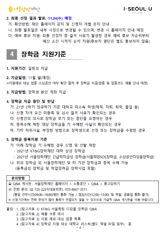 공고문