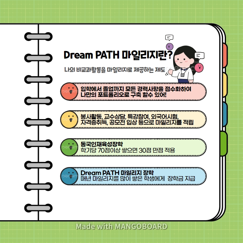 2022-1학기 동국인재육성장학 안내4