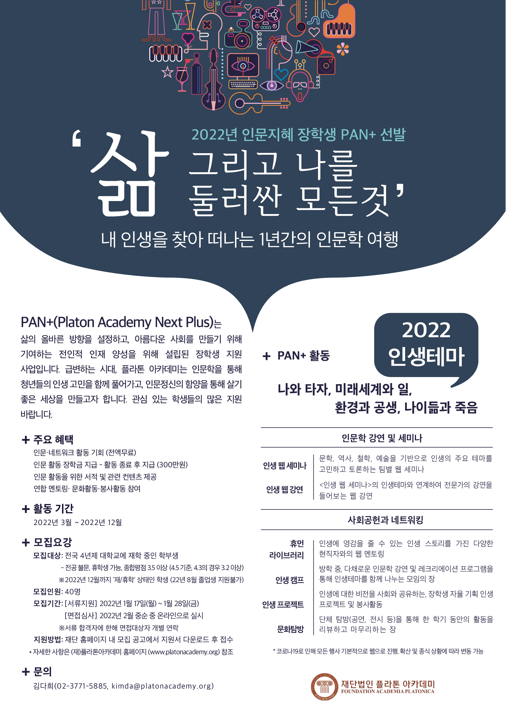 모집 포스터