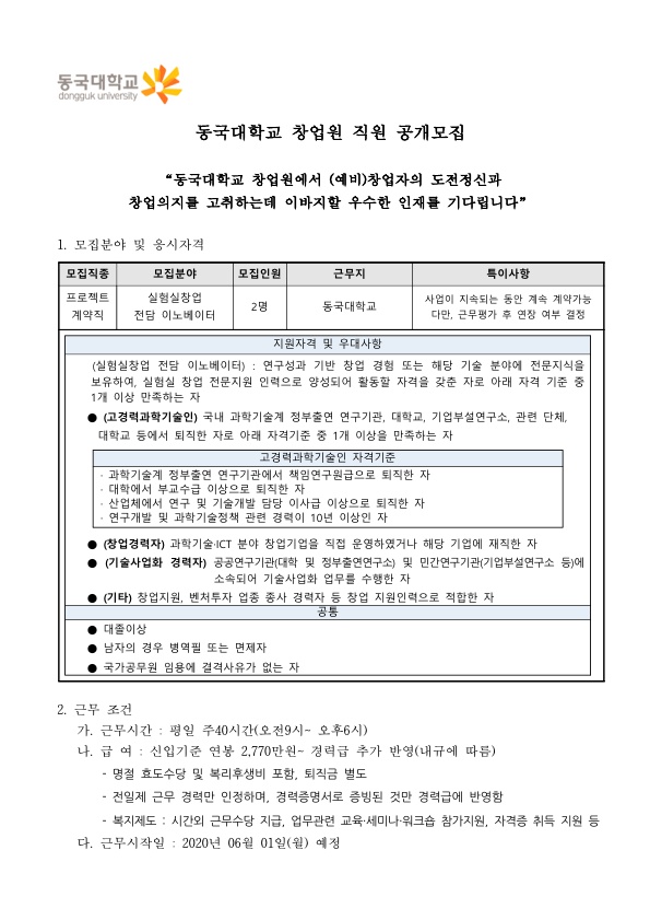 공고1