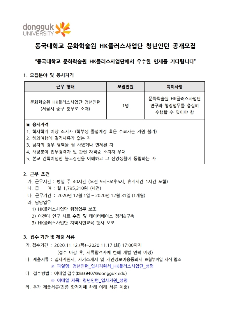 공고문