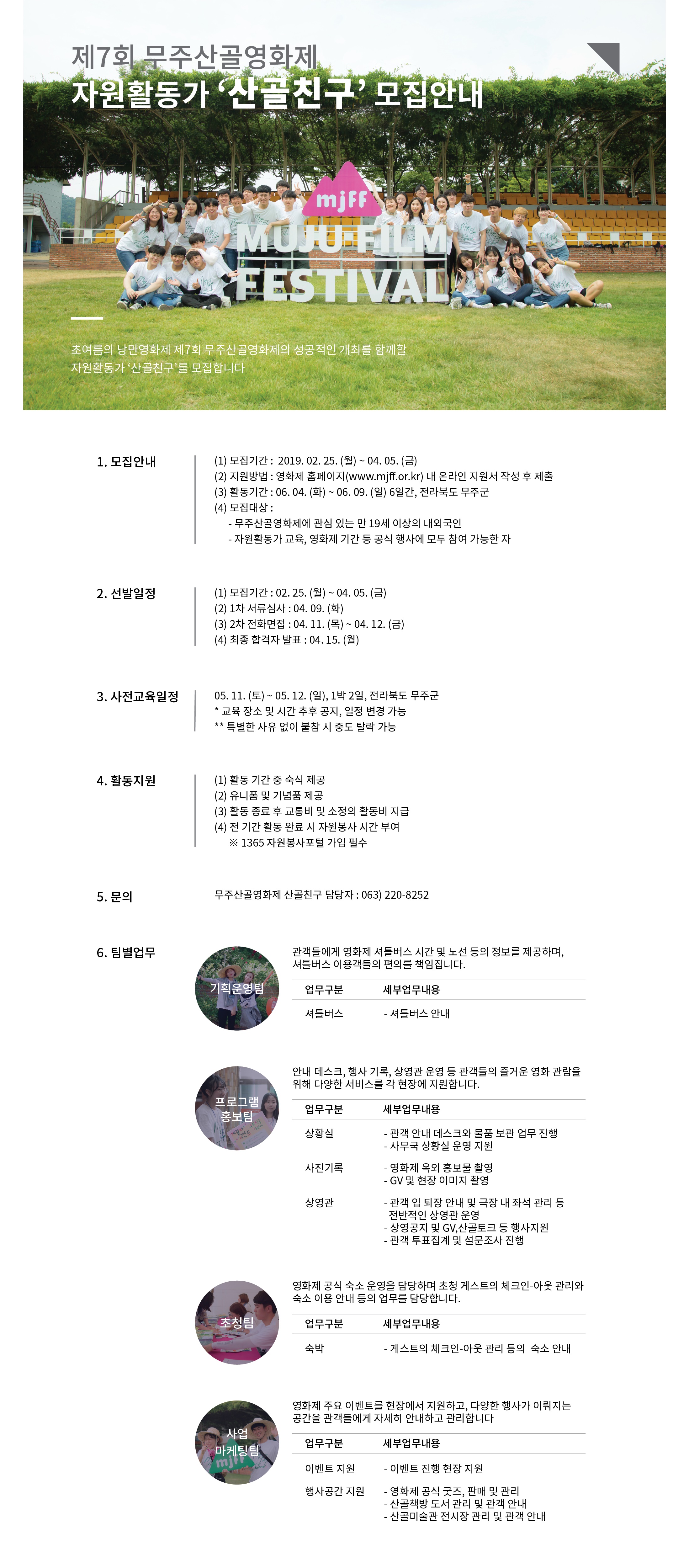 모집 공고