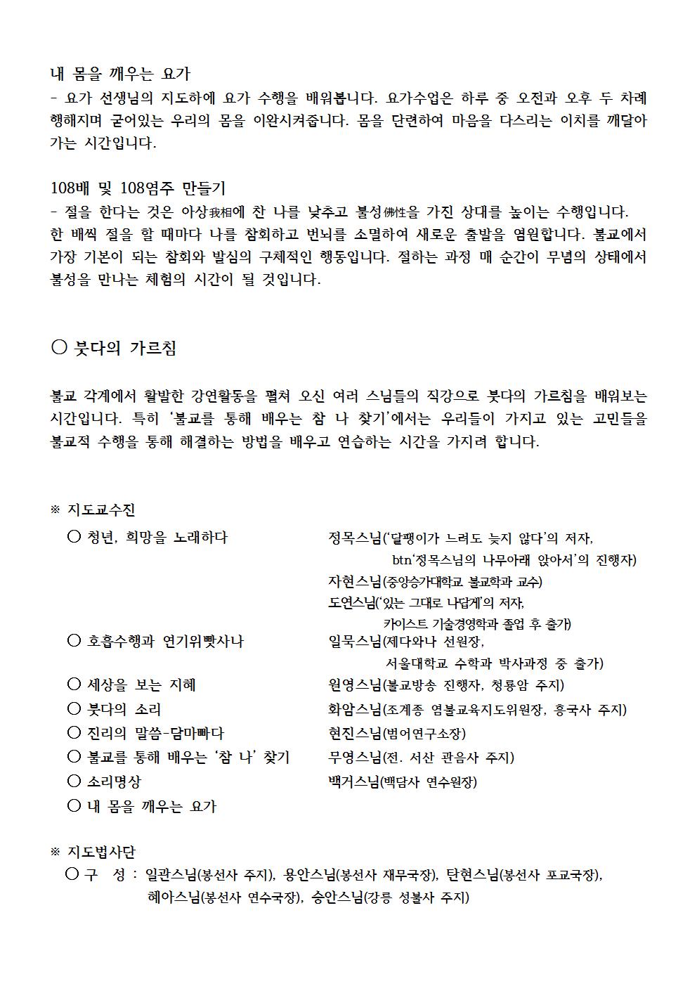 제4기 붓다의 향기3