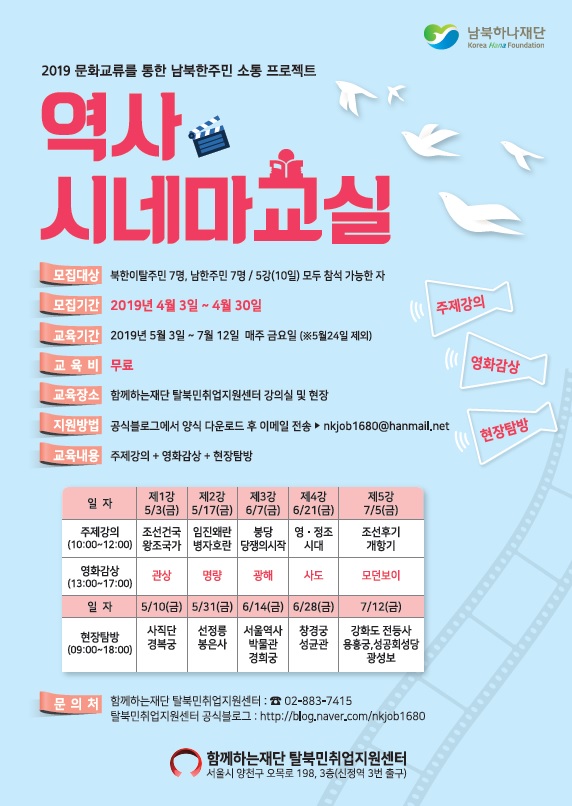 역사시네마교실