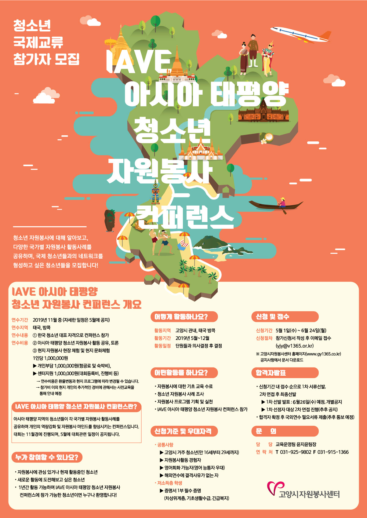 홍보 포스터