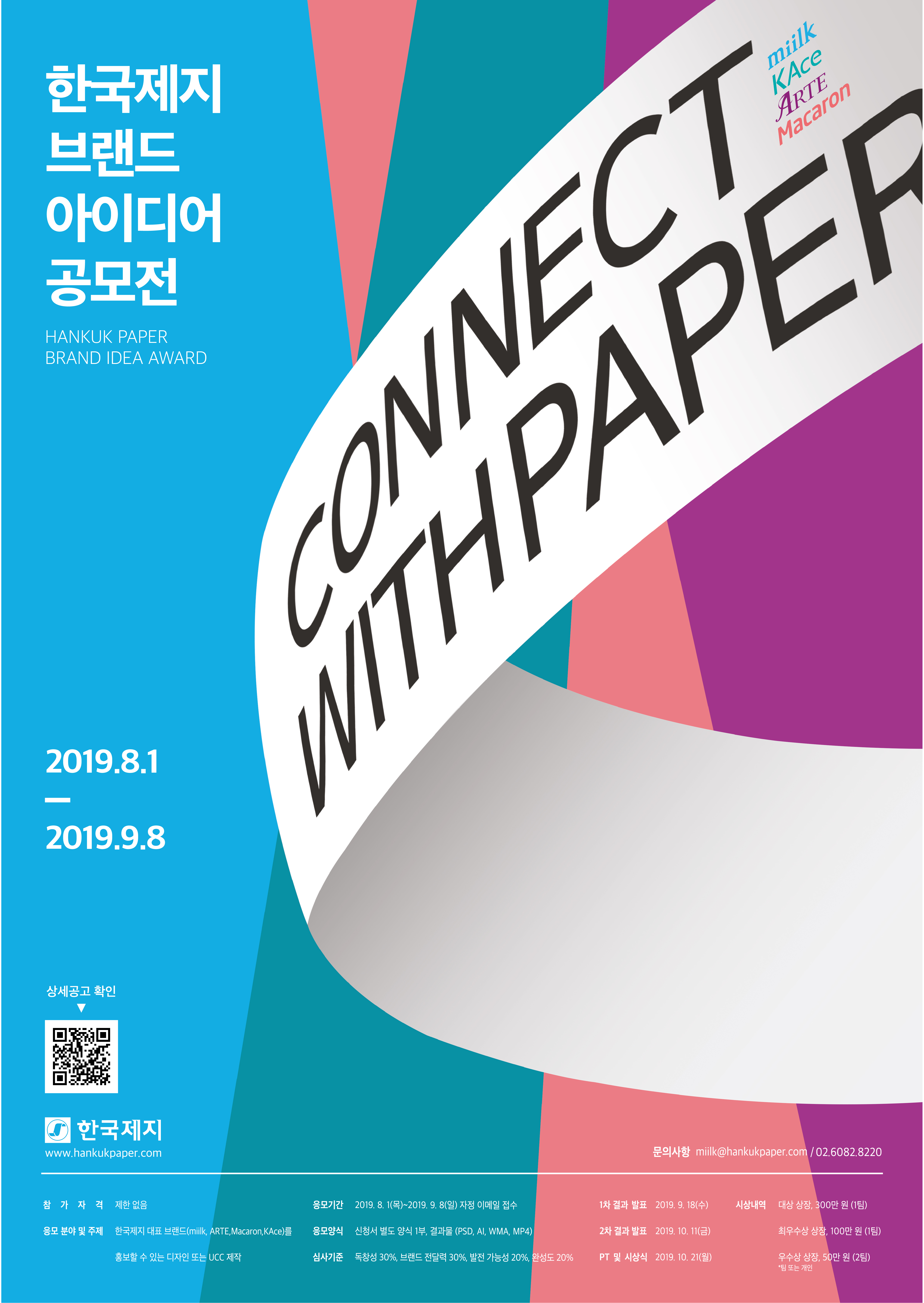 공모전 포스터