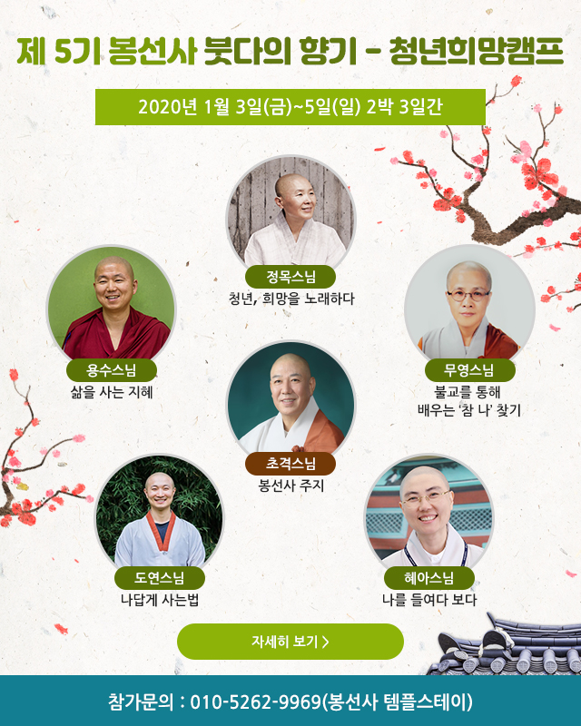 붓다의향기 5-2