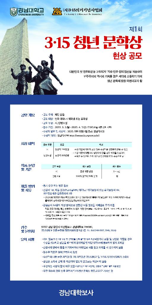 3.15 청년 문학상 포스터