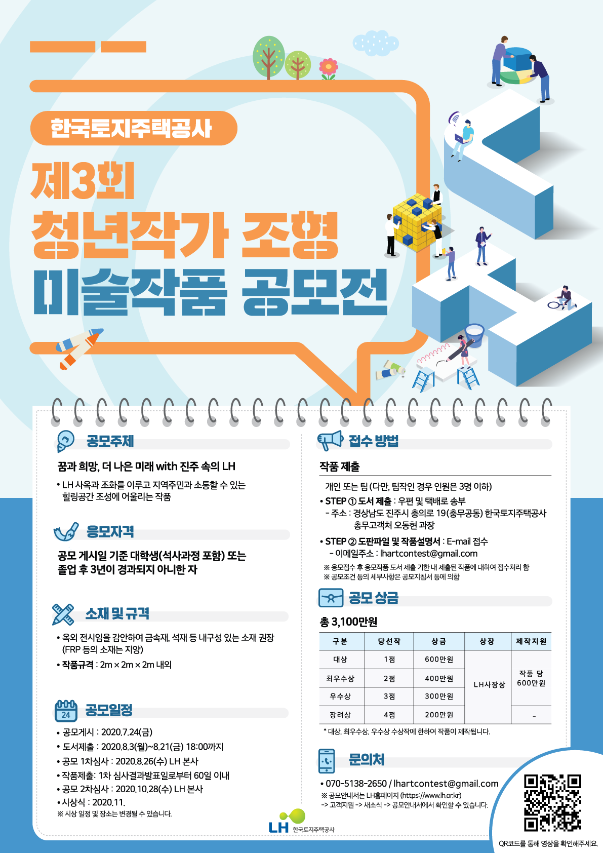 공모전 포스터
