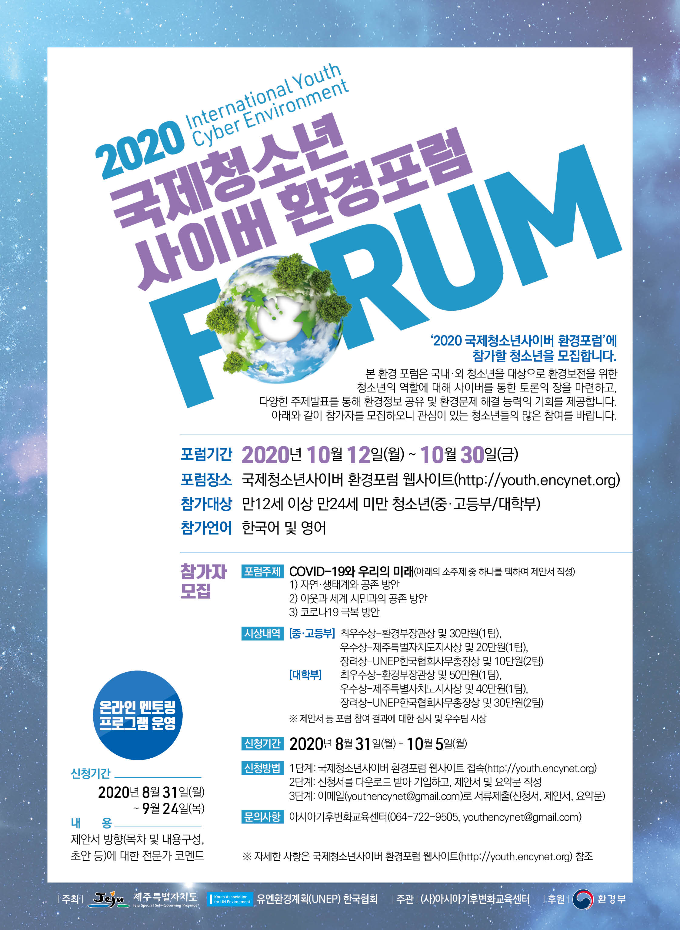 참가자 모집