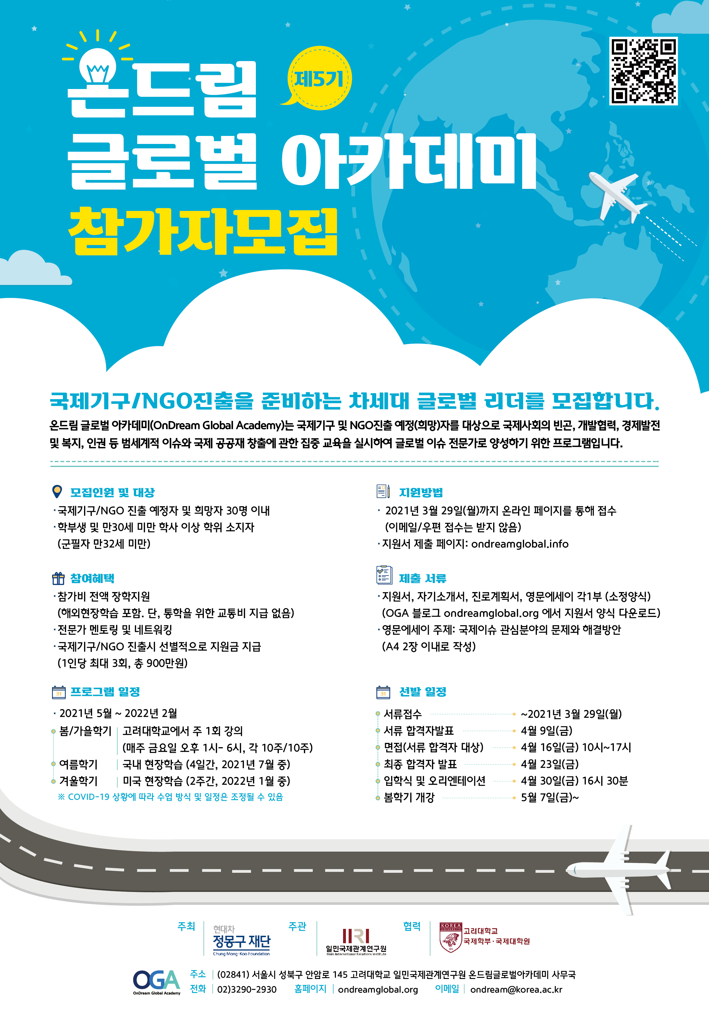 포스터 -1