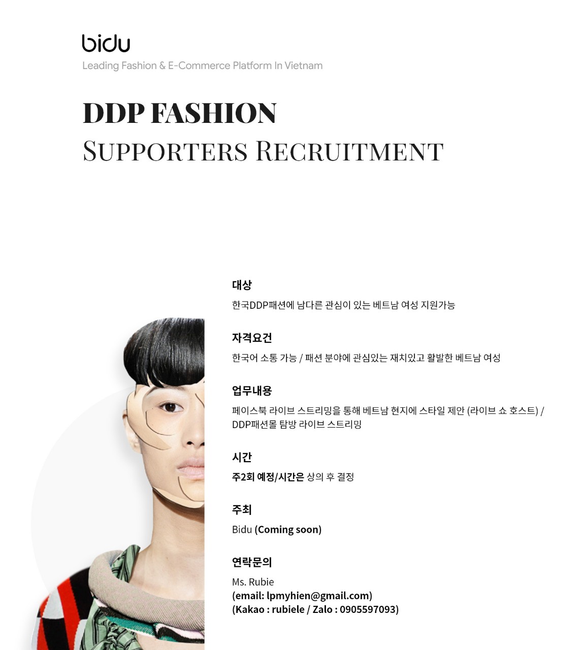 한국어모집