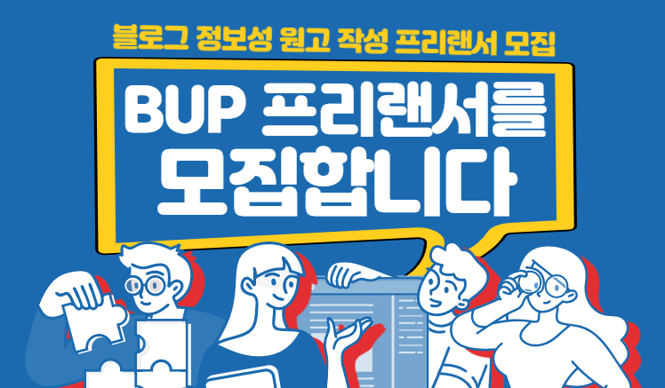 모집 공고 이미지