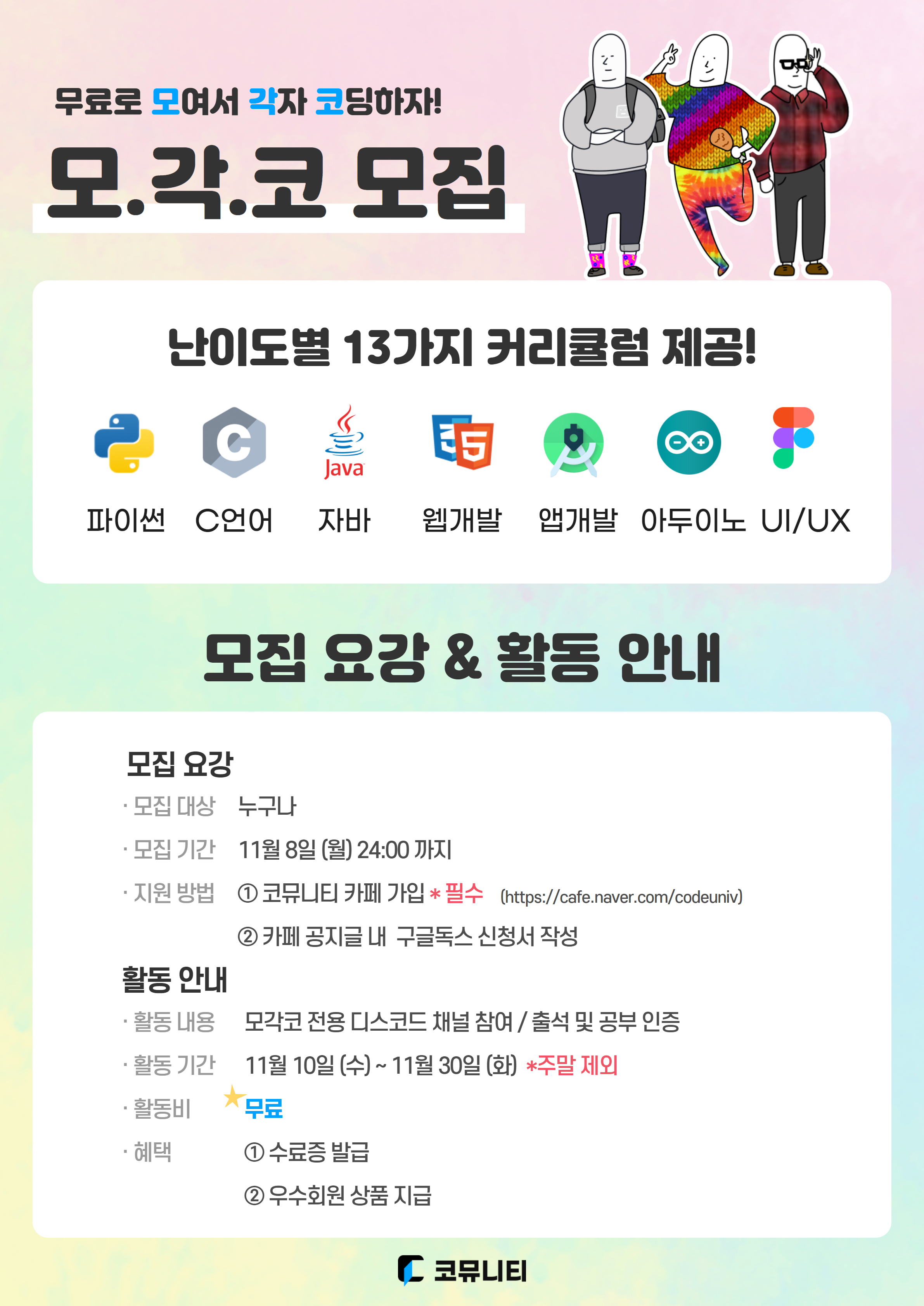 포스터 1페이지