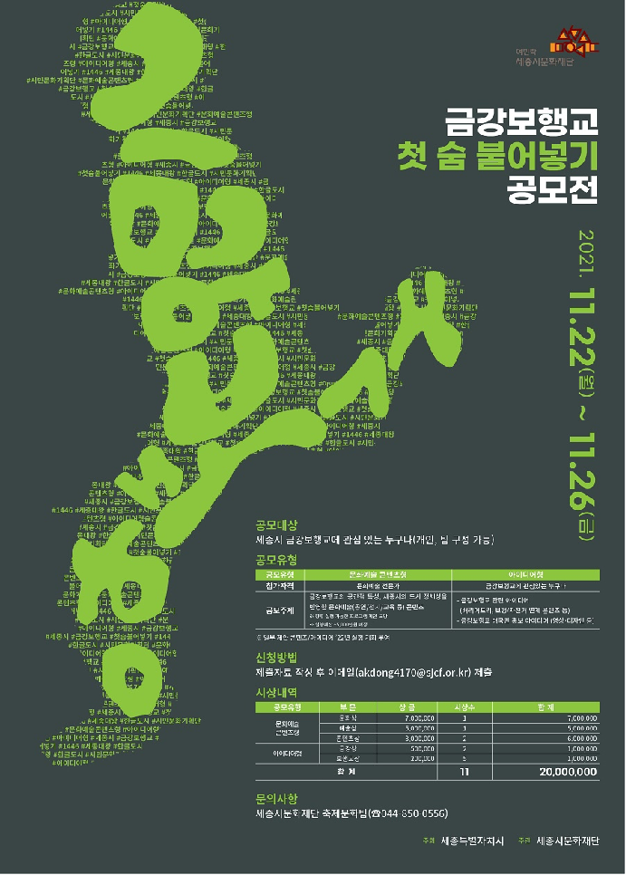 금강보행교 문화공간