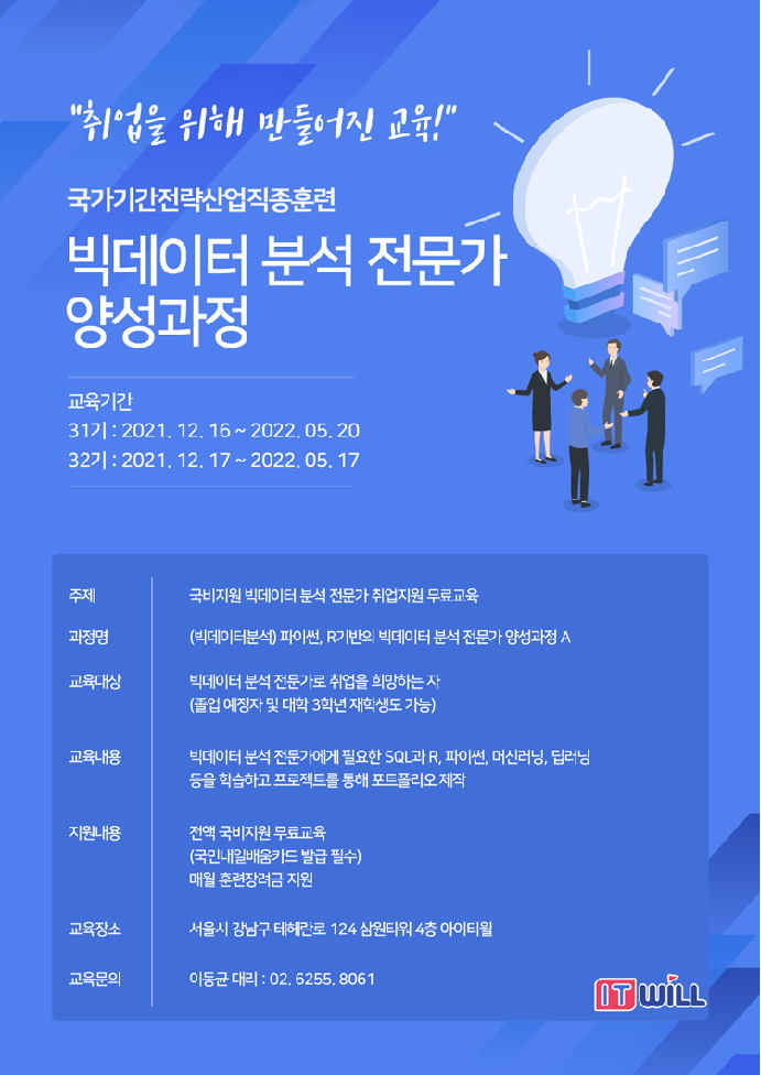 빅데이터분석
