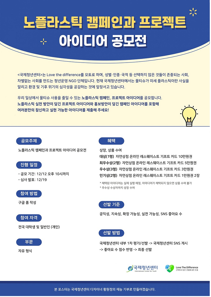 노플라스틱