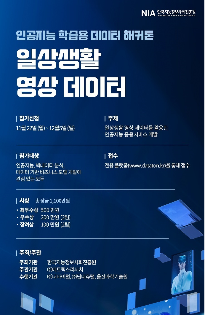 인공지능학습