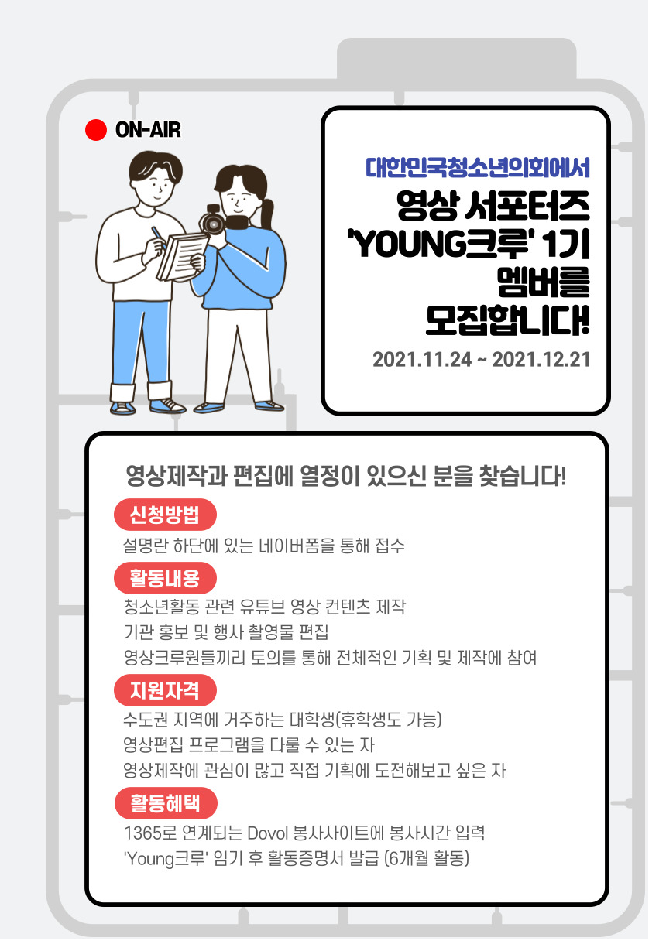 영상서포터즈