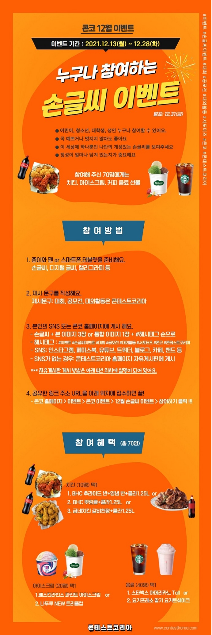 손글씨 이벤트
