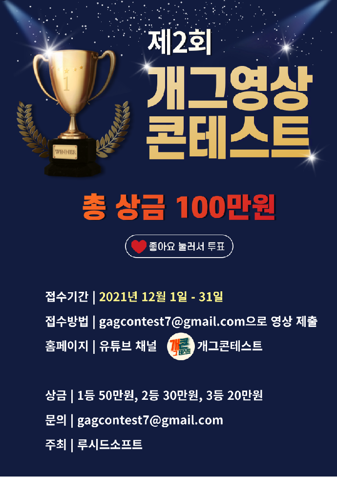 개그영상콘테