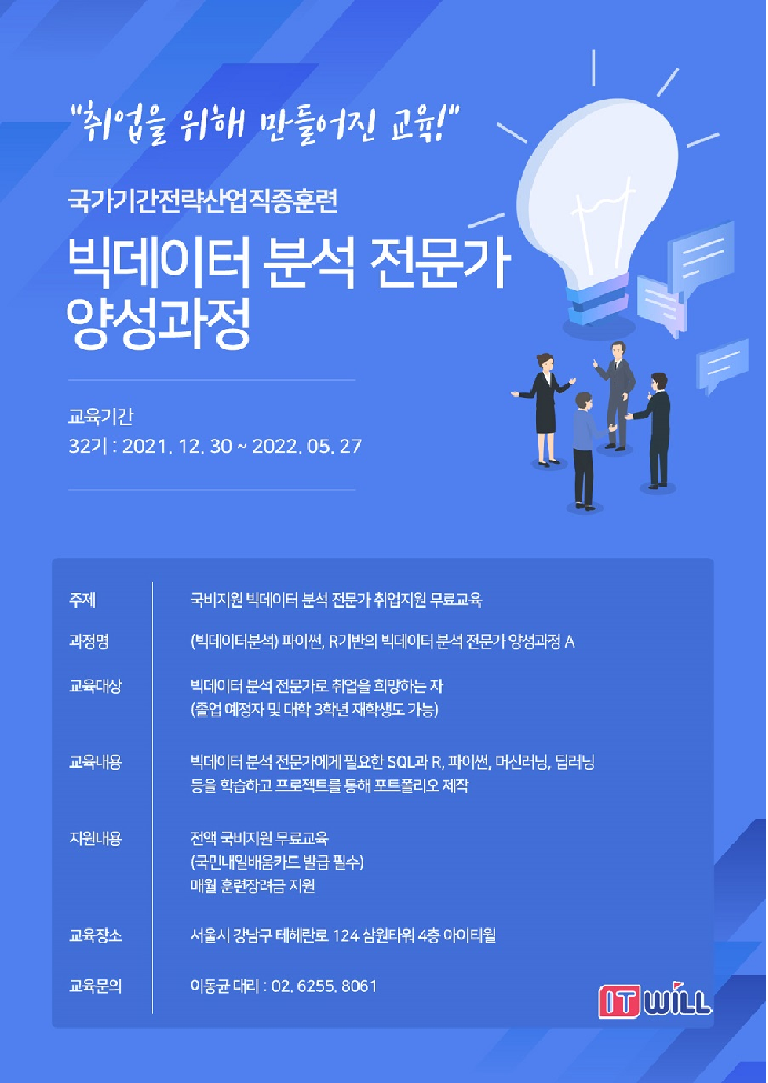 빅데이터분석