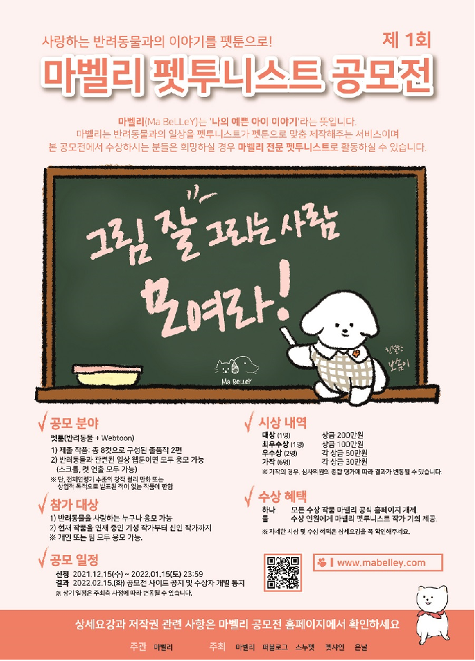 펫투니스트