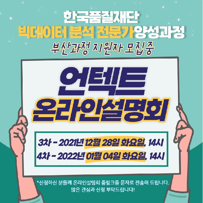 빅데이터분석