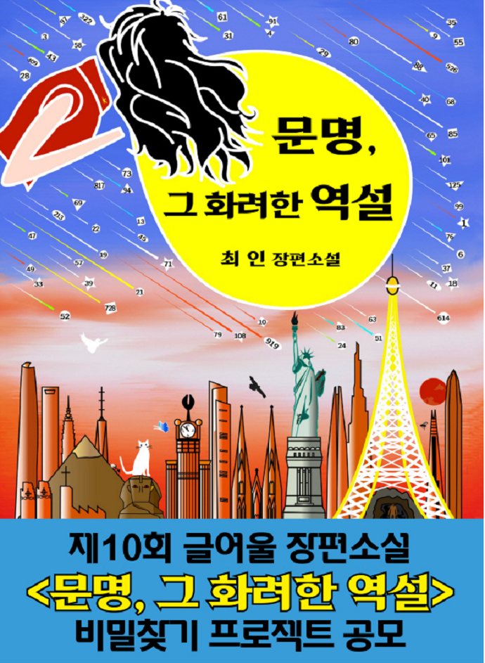 장편소설공모