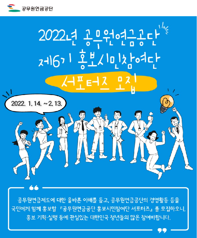 영상서포터즈