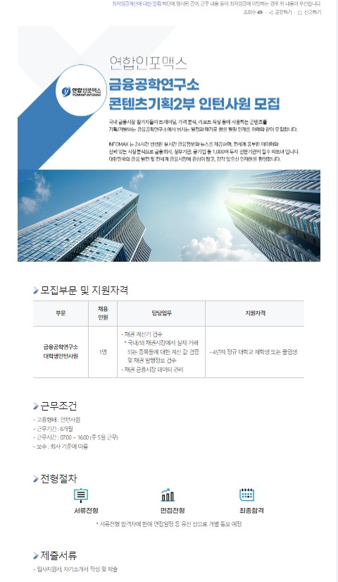 채용