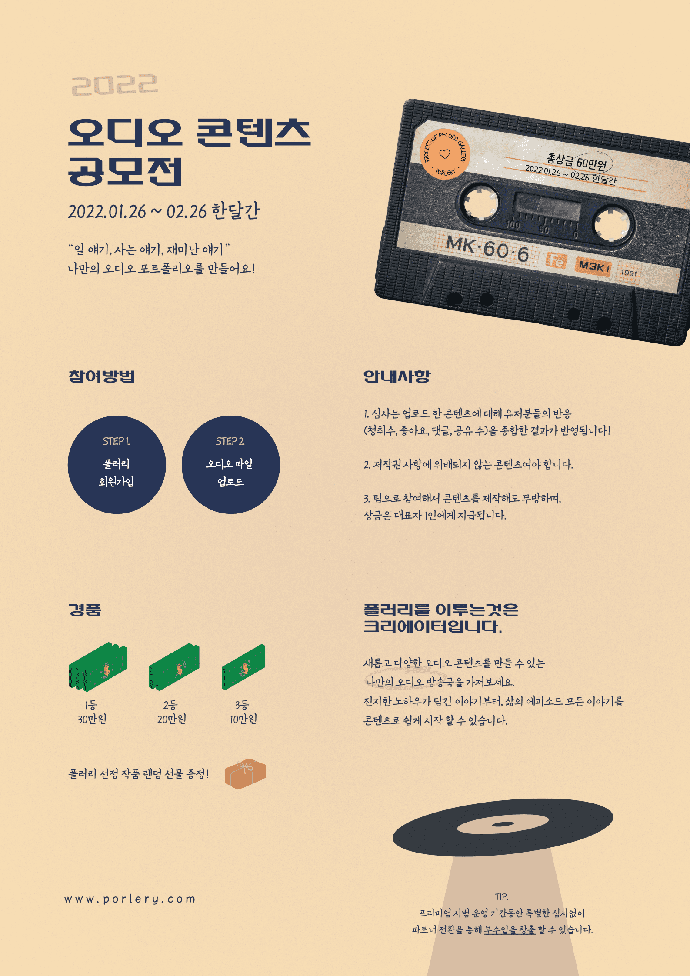 오디오 콘텐츠