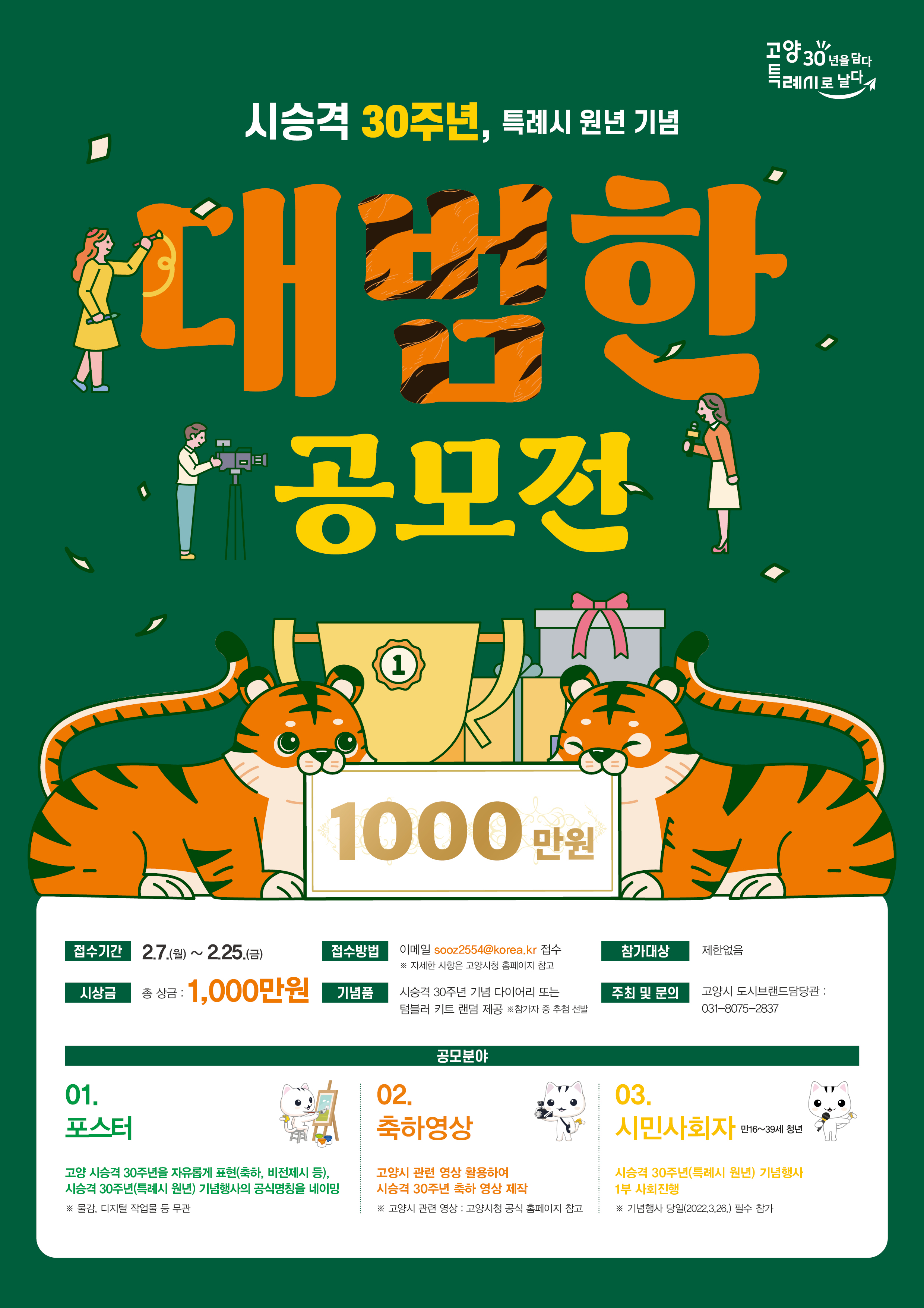 대범한 공모전 포스터