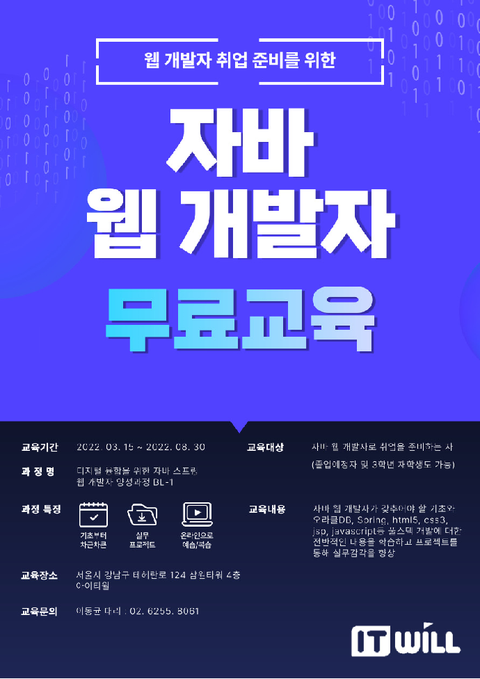 교육