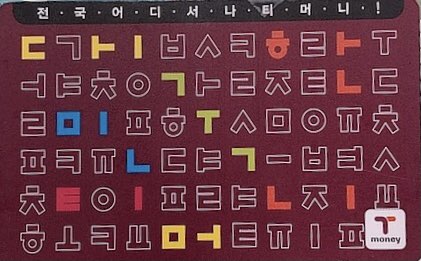 티머니