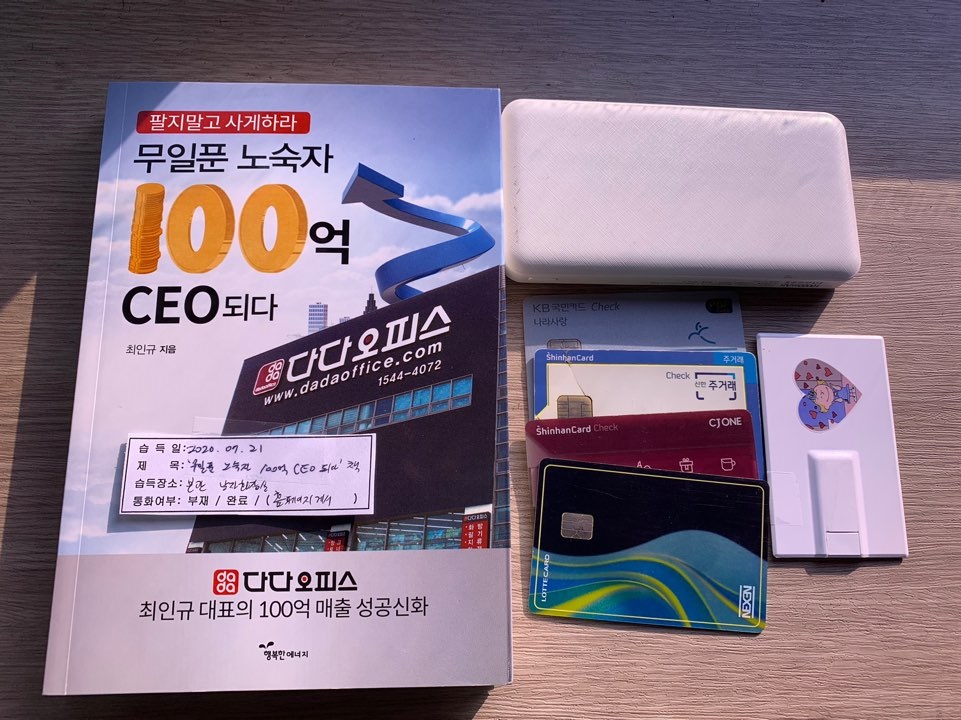 분실물