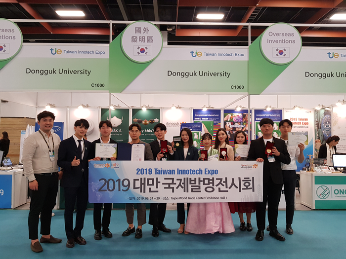 All Dongguk University Participants Awarded at the “2019 Taiwan ...