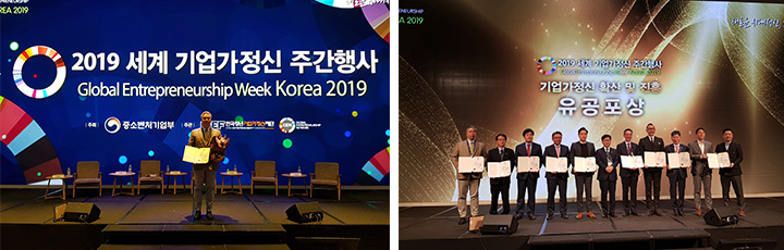 Professor Jeon Byung-hoon has received an award from the Minister of SMEs and Startups