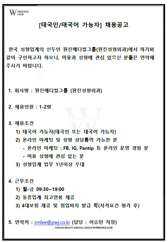 태국어