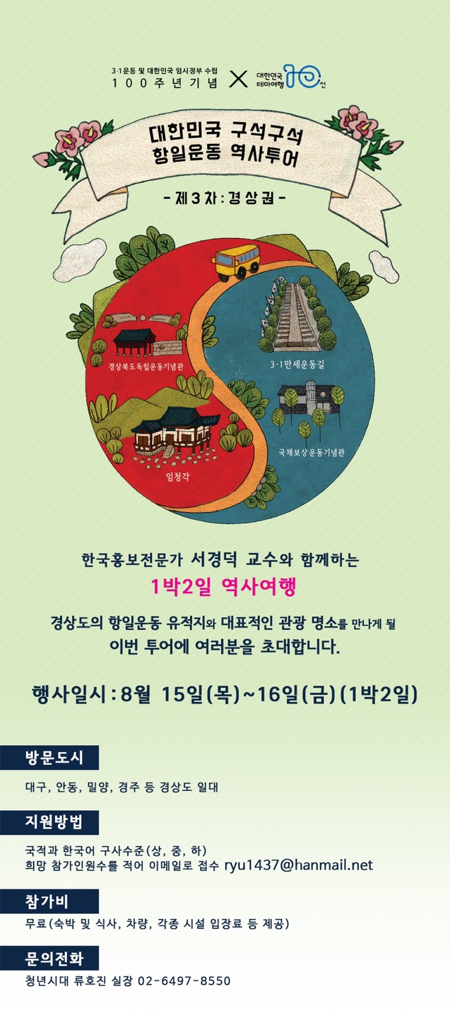 역사투어
