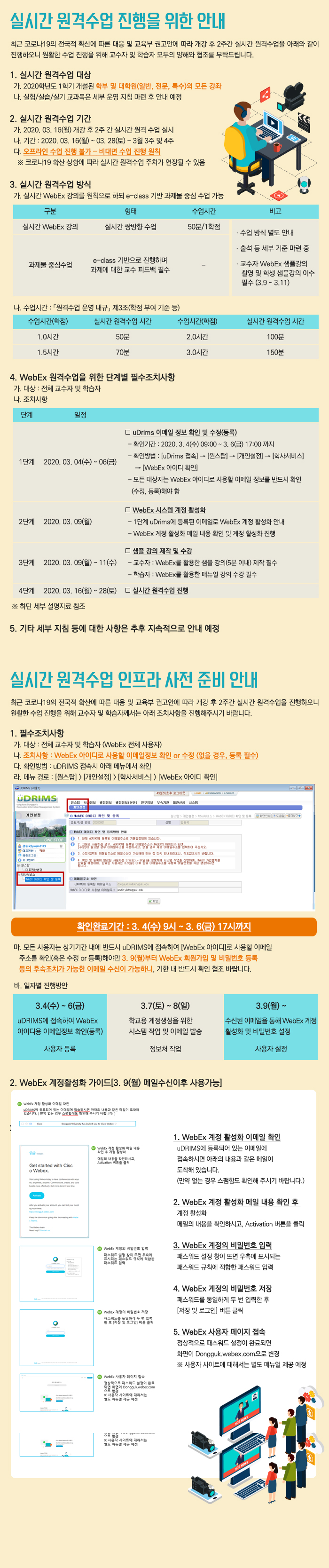 코로나19