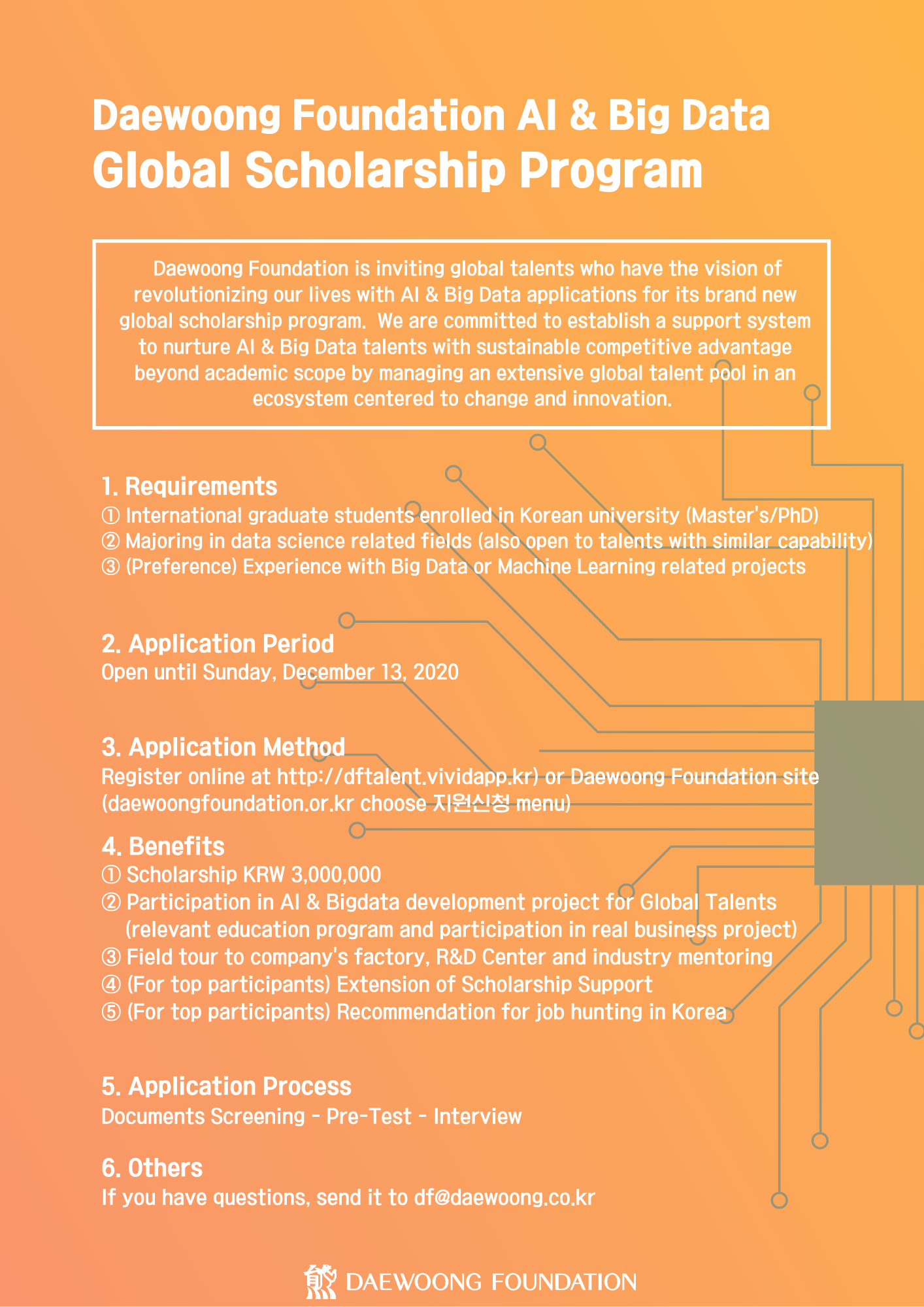 대웅재단 AI&Big Data 글로벌 인재 장학생(대학원) 모집(영문)